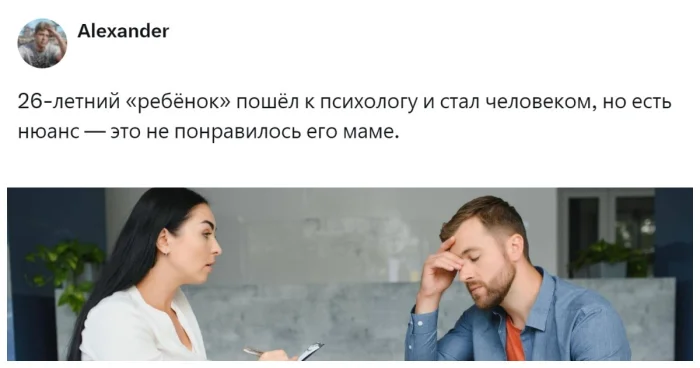 Психолог против мамы: фейковая история вызвала обсуждение настоящих причин агрессии