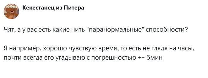 Паранормальные мелочи, которые действительно работают: истории пользователей