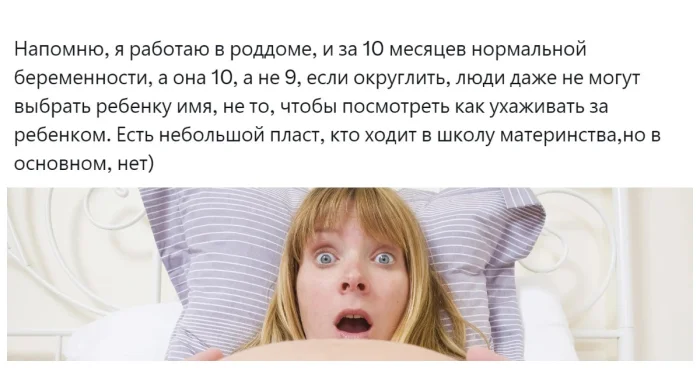 Неожиданные роды: истории женщин, узнавших о беременности в последний момент