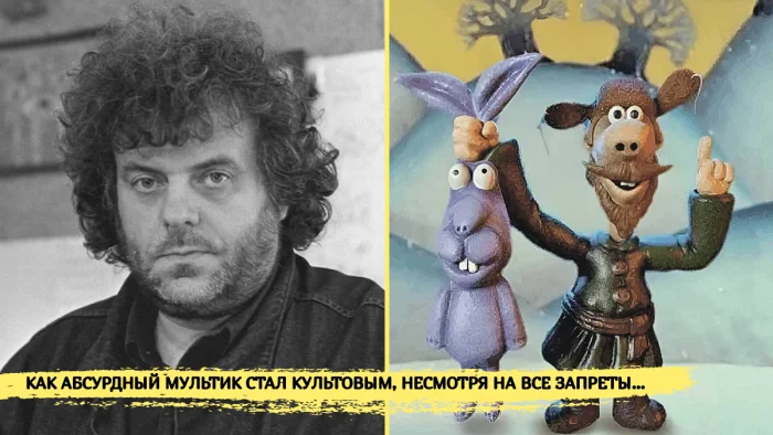 «Цензура едва не убила его»: правда о самом странном мультфильме СССР — «Пластилиновая ворона»