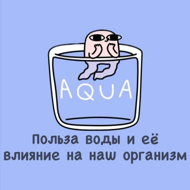 Почему вода жизненно необходима для организма