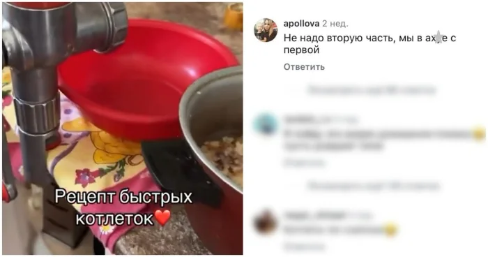 Кулинарный ад: как котлеты стали негодованием