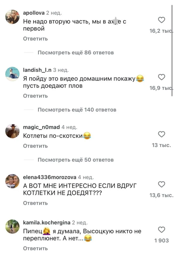 Кулинарный ад: как котлеты стали негодованием