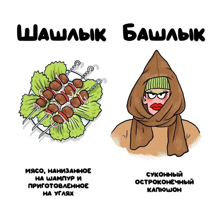 Знай разницу — прикольные картинки, сравнения и различия | #103