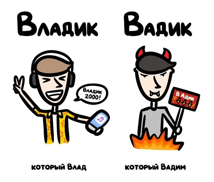 Знай разницу — прикольные картинки, сравнения и различия | #106