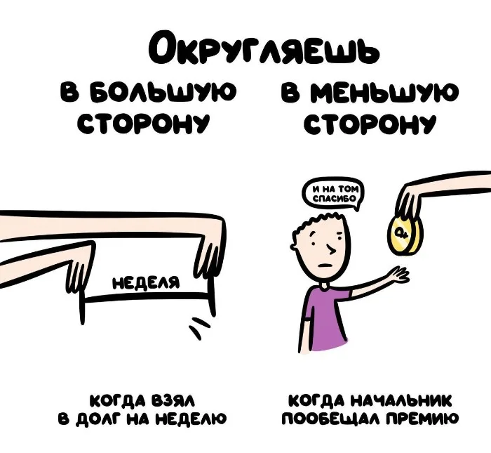 Знай разницу — прикольные картинки, сравнения и различия | #112