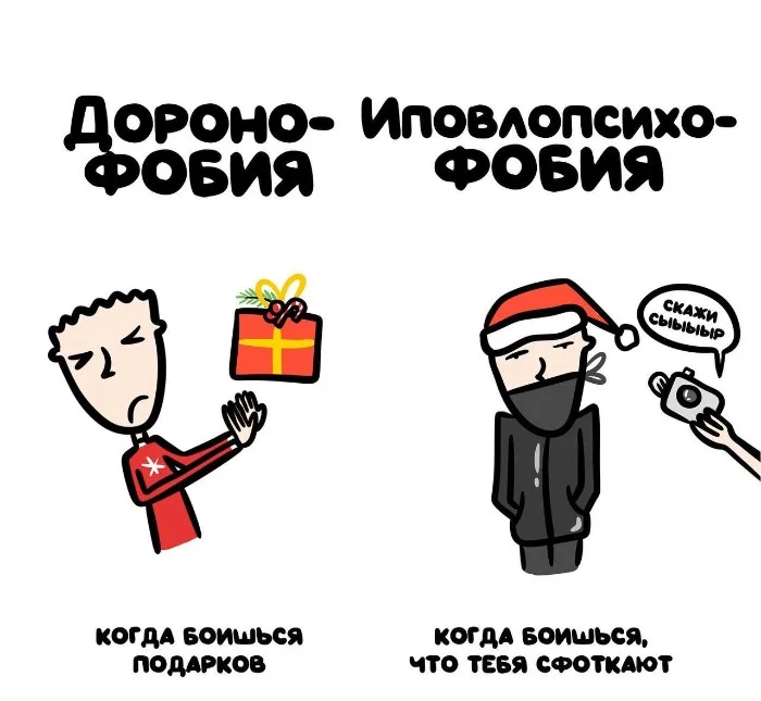 Знай разницу  — прикольные картинки, сравнения и различия | #113