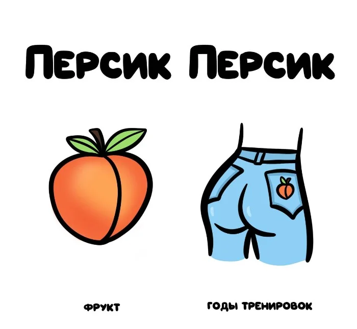 Знай разницу! Различий пост #91