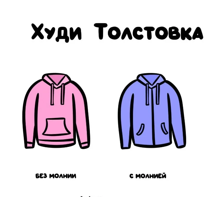 Знай разницу! Различий пост #93