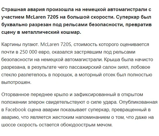 Люди, осторожо гоняйте на суперкарах!