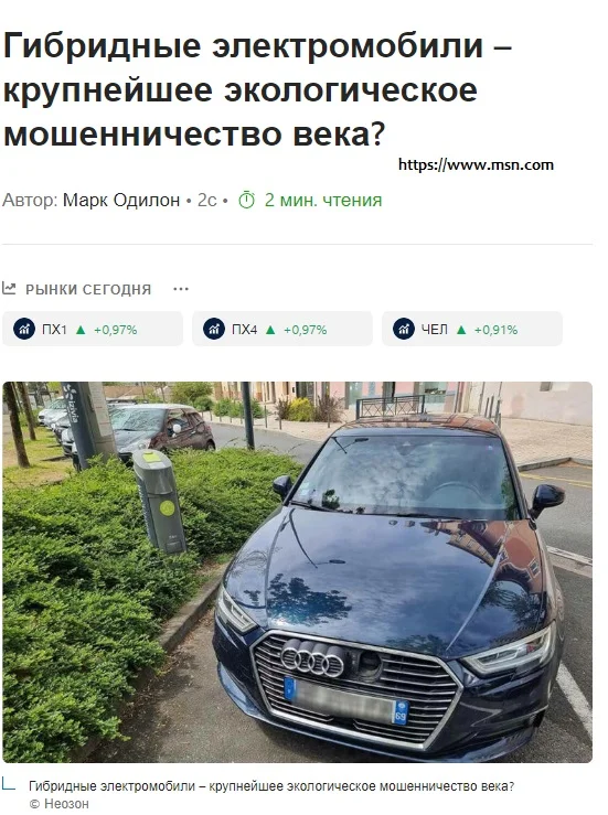 Кто же теперь будет за экологию планеты бороться?