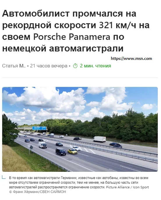 Порше зажигает: Панамера смогла достичь скорость в 300 км/ч