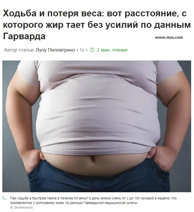 Новости жиросжигания