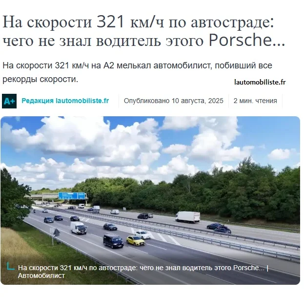 Прокатился с ветерком