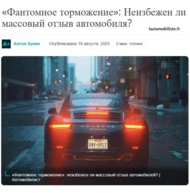 С чем связана внезапная остановка автомобиля во время движения?