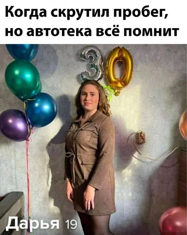 Пошло и взросла