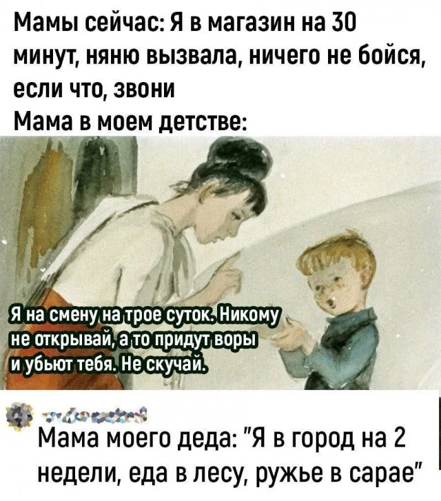 Мемасы для взрослых