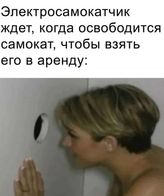 Давайте деградировать!