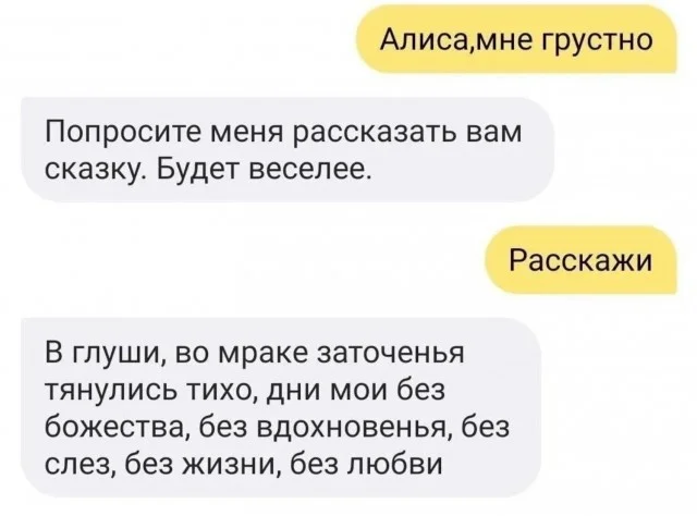 Юмор про Искусственный Интеллект