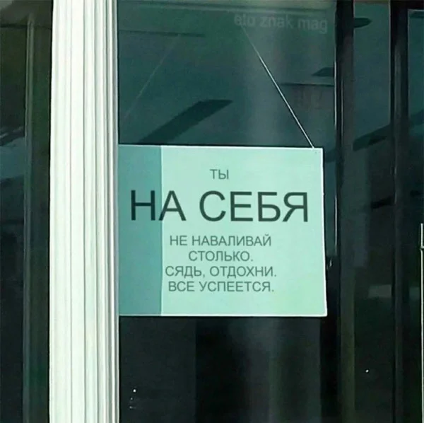 Надписи и прочая ерунда