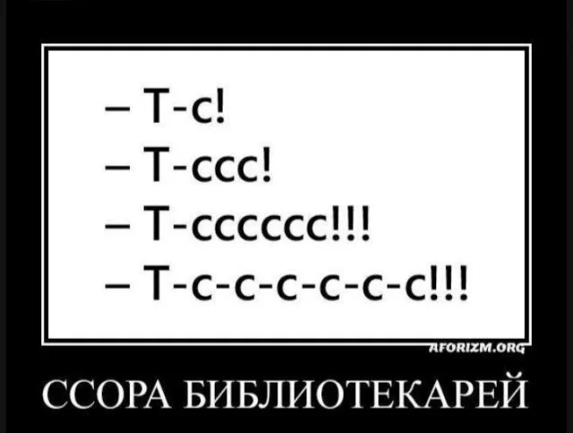 Держите баяны