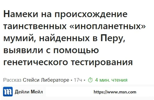 А инопланетяне-то, бобр курва, не настоящие!? 