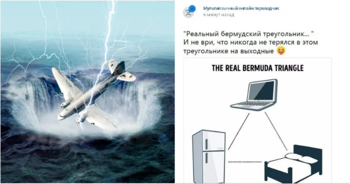 Бермудский треугольник: правда или миф?
