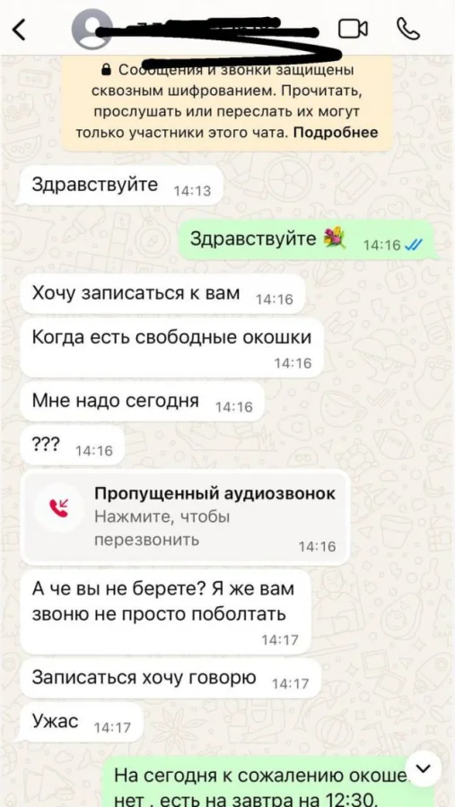 Когда мечта о длинных ресницах оборачивается сюрпризом