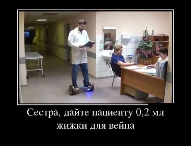 Жизненные демотиваторы