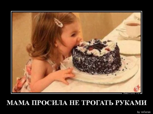 Отличные демотиваторы