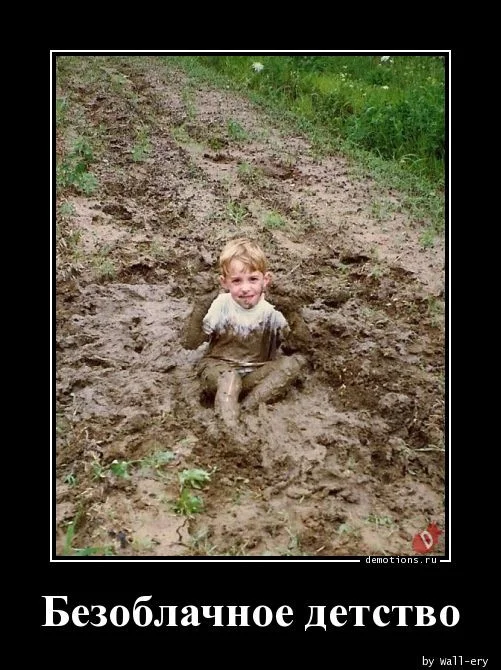 Демотиваторы свежие