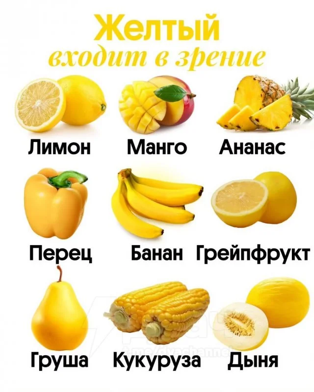 Диетологи объяснили, как цвет продуктов влияет на здоровье органов