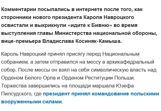 Европейские русофобы переругались