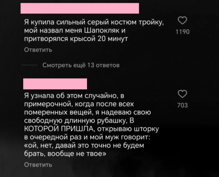 Переписка: Гардероб