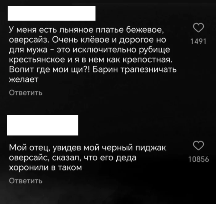 Переписка: Гардероб