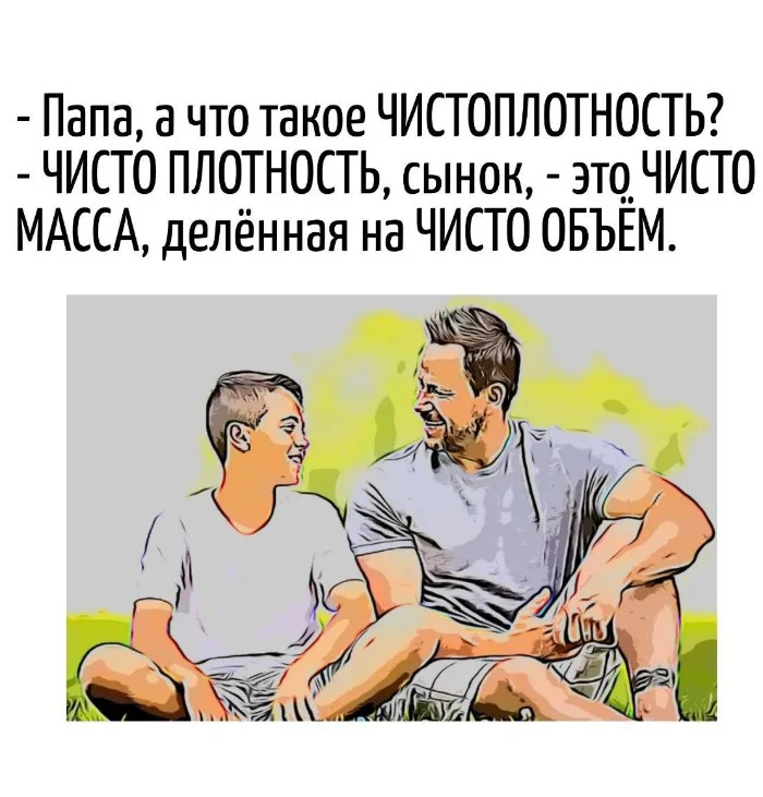 Игра слов – каламбуры, словесный юмор и прикольные картинки #111