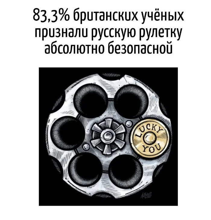 Игра слов – каламбуры, словесный юмор и прикольные картинки #121