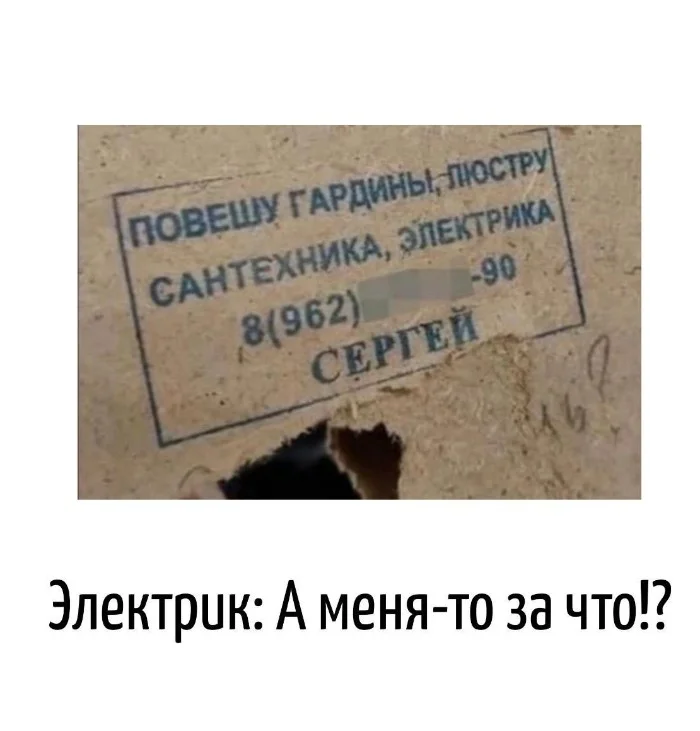 Игра слов – каламбуры, словесный юмор и прикольные картинки #123