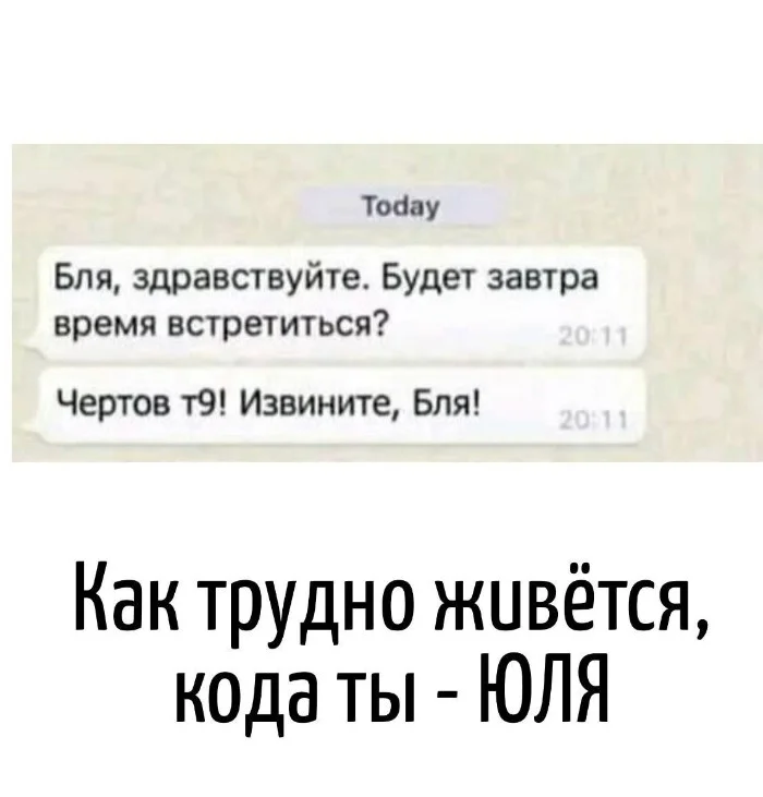 Игра слов – каламбуры, словесный юмор и прикольные картинки #133