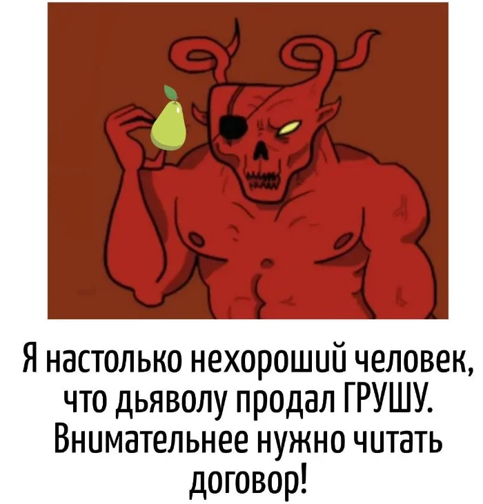 Игра слов – каламбуры, словесный юмор и прикольные картинки #151