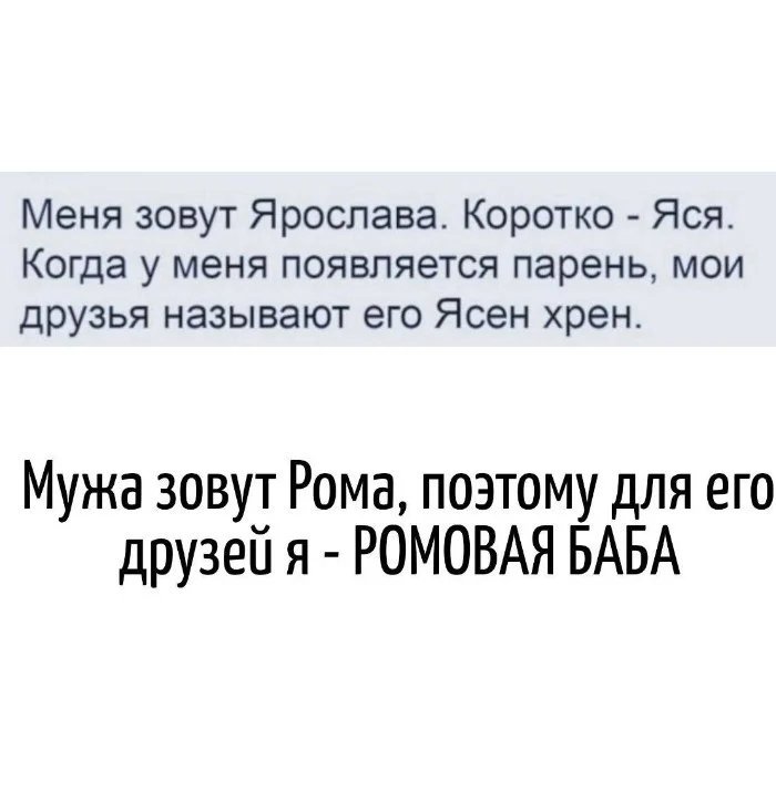Игра слов – каламбуры, словесный юмор и прикольные картинки #156