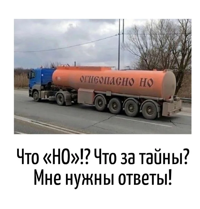 Игра слов – каламбуры, словесный юмор и прикольные картинки #160