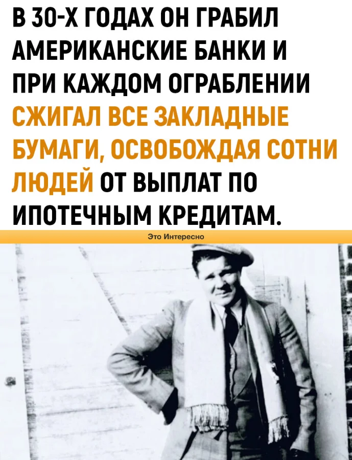 Из жизни Чарльза Флойда