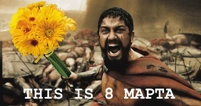 История возникновения и интересные факты о 8 марта