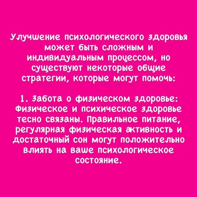 Простые способы укрепить психическое здоровье