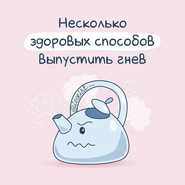 Эффективные способы выплеснуть гнев