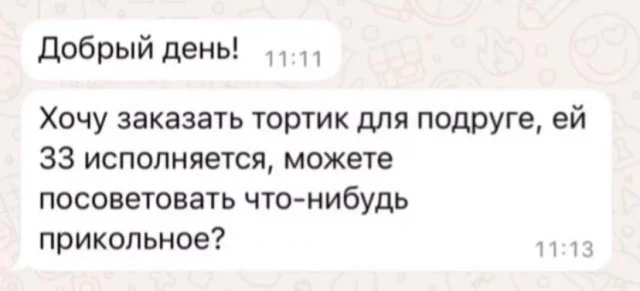 Как порадовать подругу