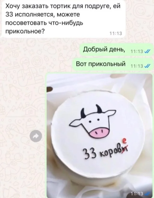 Как порадовать подругу