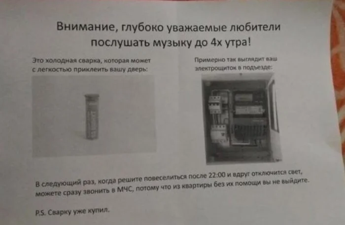 Когда сосед — кошмар: истории настоящей войны за стенкой