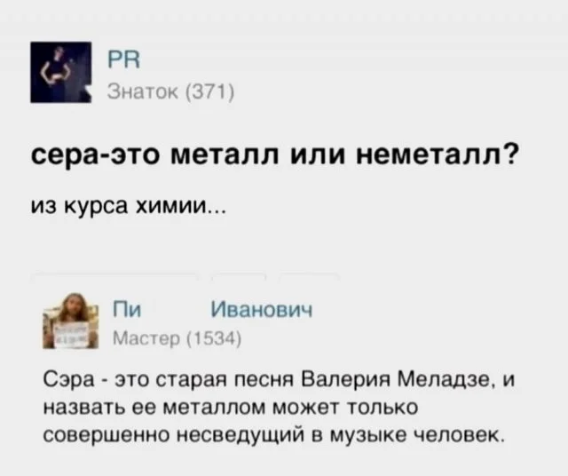 Музыкальные мемы для настоящих меломанов